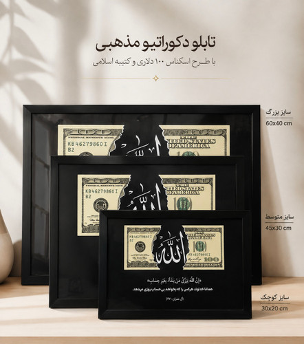 تابلو رزق و روزی